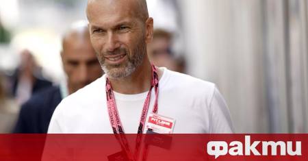 Зинедин Зидан остава основен фаворит за селекционер на Франция след