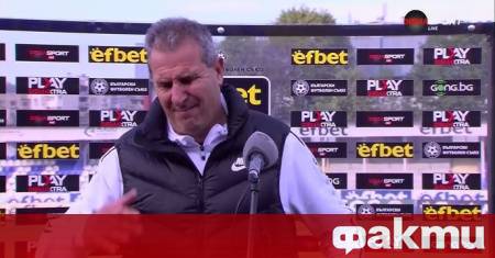 Дисциплинарната комисия към БФС наказа жестоко старши треньора на Ботев