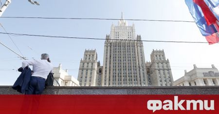 Външното министерство на Русия връчи днес на посланика на Великобритания