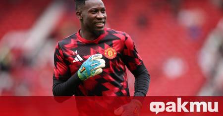 Вратарят на Манчестър Юнайтед Андре Онана е на прага на