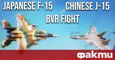 Китайски изтребители J 15 излитащи от самолетоносача Ляонин два пъти