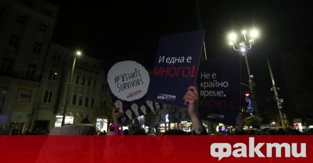 Протест в София срещу насилието над жени. Под надслов Нито