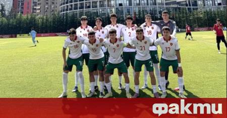 Юношеският национален отбор на България до 17 години загуби с