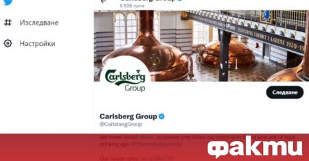 Карлсберг Carlsberg стана поредната компания която спря рекламирането си в