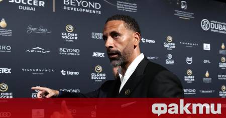 Бившият защитник на Манчестър Юнайтед и английския национален отбор Рио