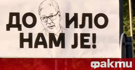 Хиляди граждани се събраха тази вечер в Нови Сад на