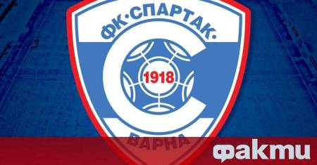 ФИФА наложи второ наказание на Спартак този път заради бранител