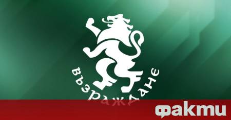 От Възраждане искаме президентът Румен Радев да свика Консултативния съвет