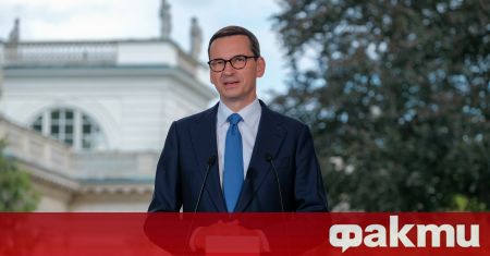 Премиерът на Полша Матеуш Моравецки настоява да има възможност да