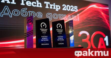 А1 показа най важните си постижения и тенденции в развитието на