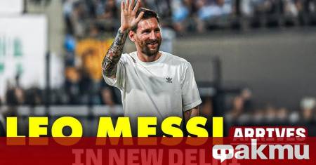 Цветни конфети се изсипаха върху Лионел Меси след като той