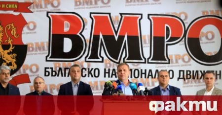 ВМРО реагира остро на предложението за отпускане на средства за