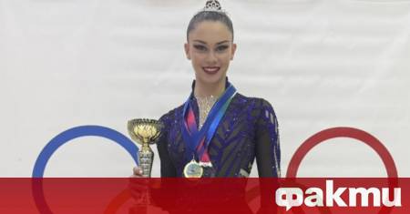 Българската художествена гимнастика отново доказа класата си на международната сцена