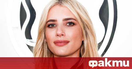 Американската актриса Ема Робъртс и дългогодишният ѝ партньор актьорът Коди