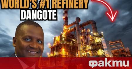 Най богатият човек на африканския континент Алико Данготе обяви че