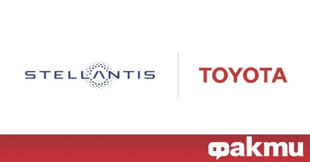 Stellantis и Toyota разшириха действащото си партньорство и обявиха че