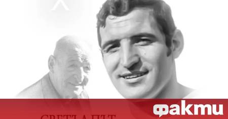 На 80 годишна възраст ни напусна един от най емблематичните