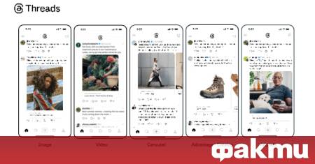 Meta официално слага край на сърфирането без реклами за над