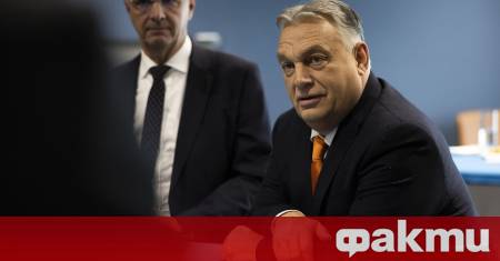 Унгарският премиер Виктор Орбан заяви че предложеното от Европейския съюз