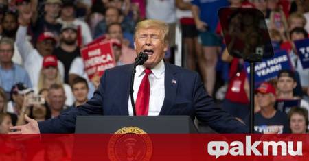 Президентът на САЩ Доналд Тръмп заяви във вторник че множество