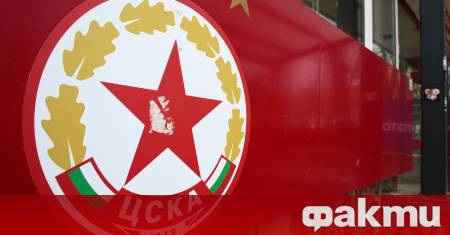 Селекцията в ЦСКА тече с пълна сила След като вече