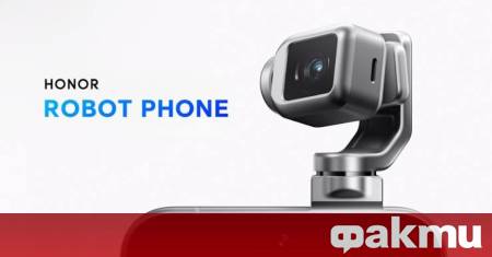 Дългоочакваната серийна версия на радикалната концепция Robot Phone на Honor