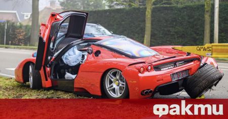 Изключително скъпо Ferrari Enzo пострада в катастрофа в Нидерландия този