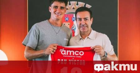 Брага привлече на Пау Виктор от Барселона Трансферът стана факт