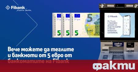 Fibank Първа инвестиционна банка продължава да разширява възможностите в полза