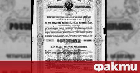 Руската федерация отрича и винаги е отричала отговорност за старите