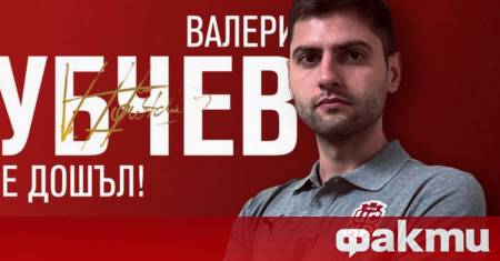 Главният скаут на ЦСКА 1948 Виктор Хубчев напусна изнендващо клуба