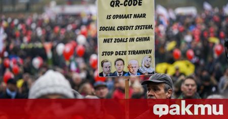 Хиляди се събраха в нидерландския град Утрехт на протест срещу