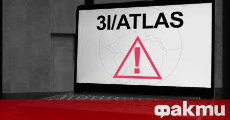 Междузвездният обект 3I ATLAS прелитайки през Слънчевата система е избрал необичайна
