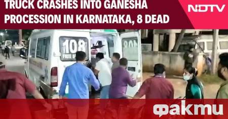 Камион се е врязал в религиозно шествие в югозападната част