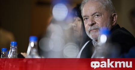 Бившият президент на Бразилия Луиз Инасио Лула да Силва заяви