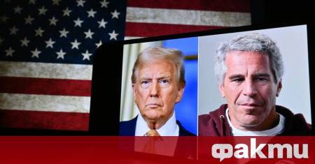 Нови документи за Джефри Епстийн публикувани от министерството на правосъдието