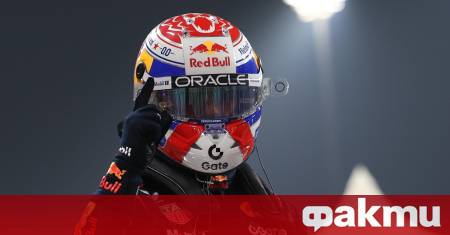 Макс Верстапен спечели своя осми полпозишън за сезона във Формула