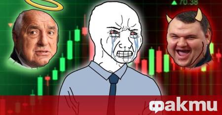 ФАКТИ публикува мнения с широк спектър от гледни точки за