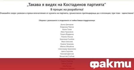 Хакнаха сайта на Възраждане При отварянето на сайта се изписва