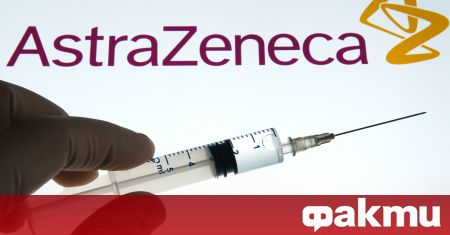 Австралия ще премахне ваксината Vaxzevria на британско шведската компания AstraZeneca АстраЗенека