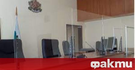 Районен съд в Дупница отхвърли внесено от прокуратурата споразумение постигнато