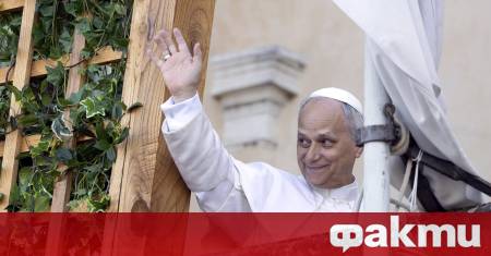 Папа Лъв XIV пристигна в папската лятна резиденция Кастел Гандолфо