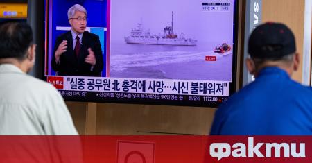 Отново напрежение между Северна и Южна Корея. Причината - убийството