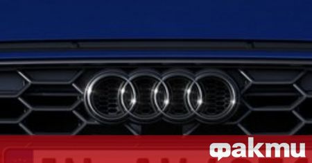 През изминалата година стана ясно, че Audi не смята да