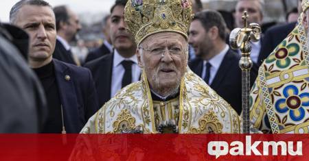 Вселенският патриарх Вартоломей ще посети Анкара днес за да присъства
