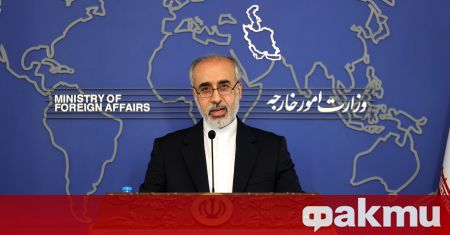Говорителят на иранското външно министерство Насър Канаани критикува Съединените щати