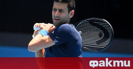Делото световния №1 в тениса Новак Джокович ще бъде разгледано