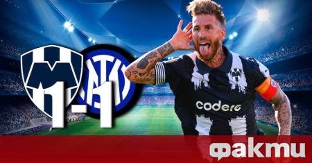 Финалистът от последното издание на Шампионската лига Интер не можа