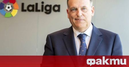 Президентът на Испанската футболна федерация – Хавиер Тебас, вярва, че