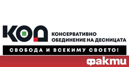 Политическа партия КОД разпространи декларация която всички участници в листите